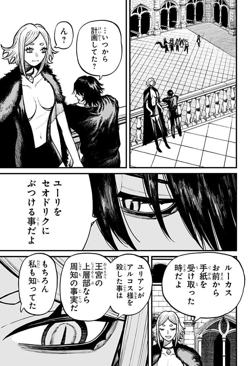 ケントゥリア Chap 84 - Next Chap 85