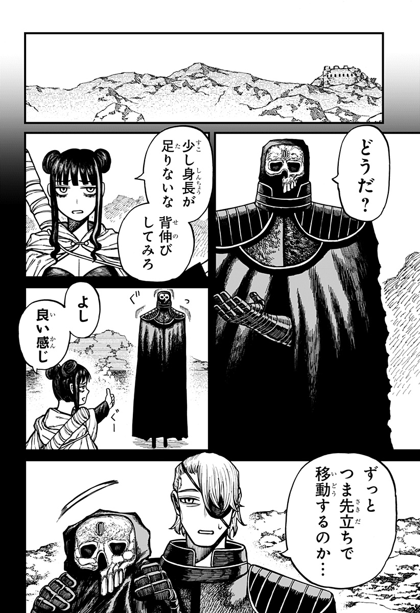 Centuria Chap 85 - Next Chap 86