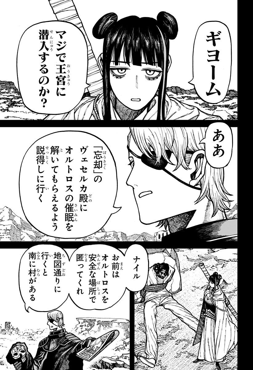 Centuria Chap 85 - Next Chap 86