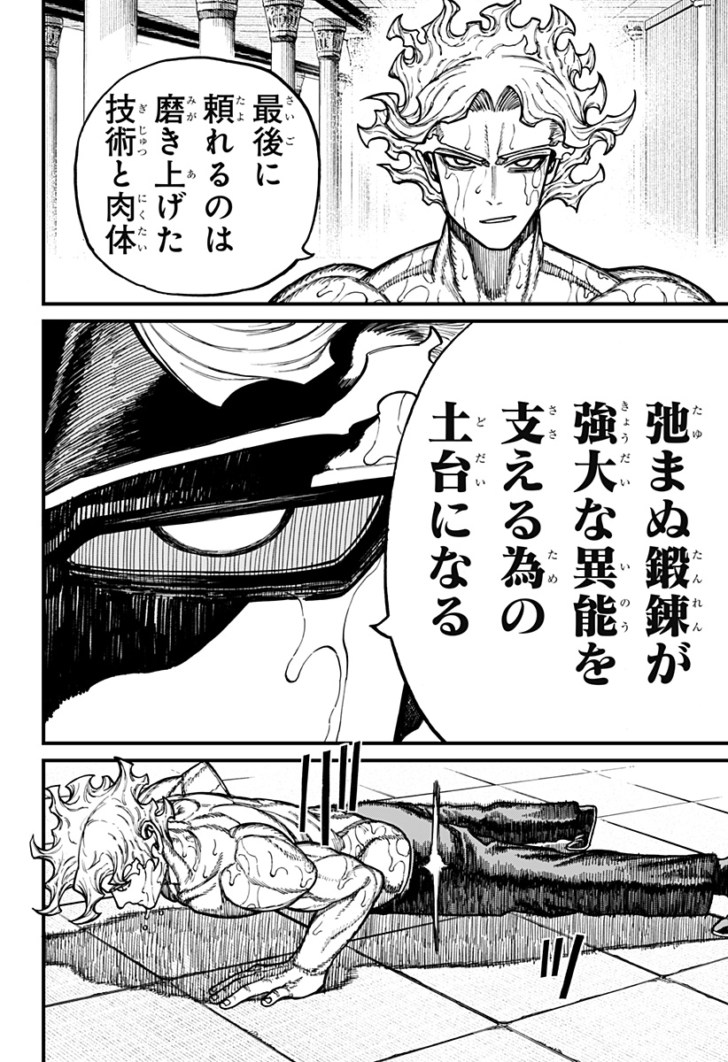 ケントゥリア Chap 85 - Next Chap 86