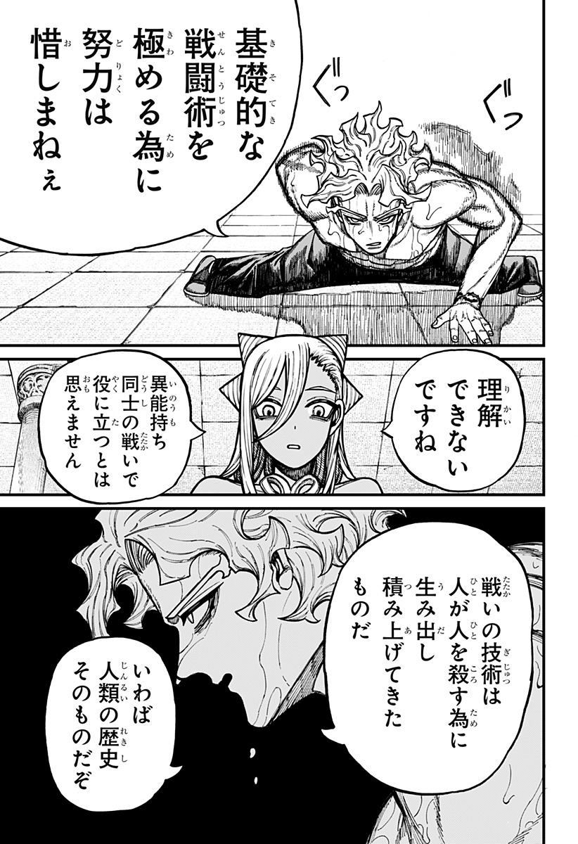 ケントゥリア Chap 85 - Next Chap 86