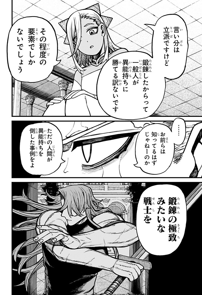 ケントゥリア Chap 85 - Next Chap 86
