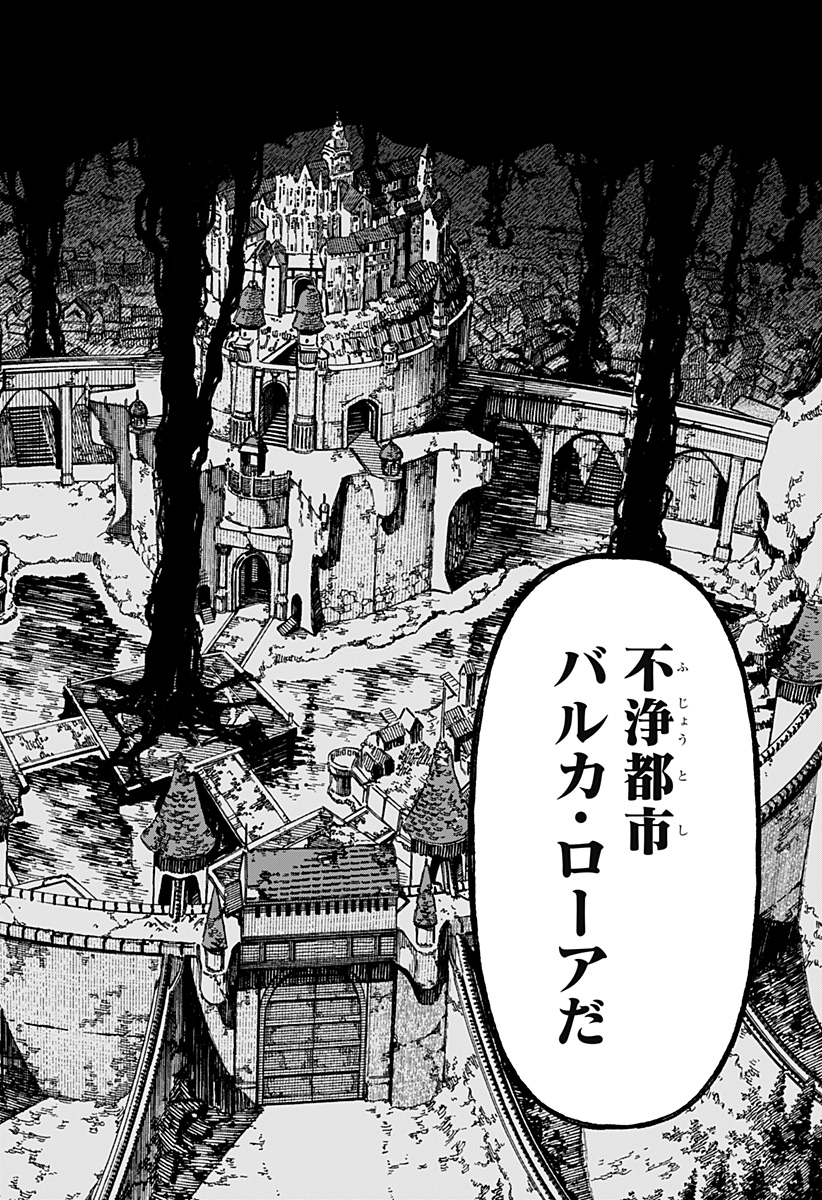 ケントゥリア Chap 85 - Next Chap 86