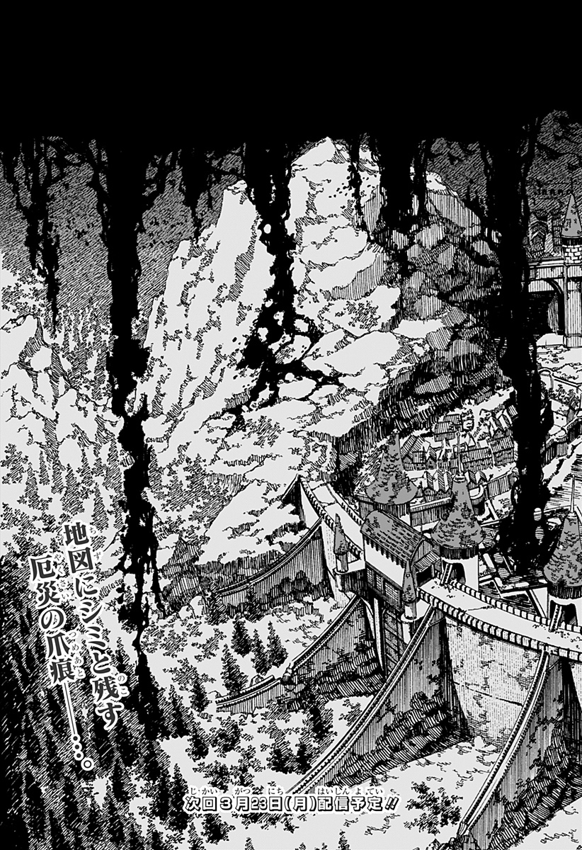 ケントゥリア Chap 85 - Next Chap 86