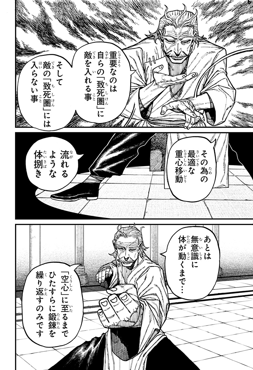 ケントゥリア Chap 85 - Next Chap 86
