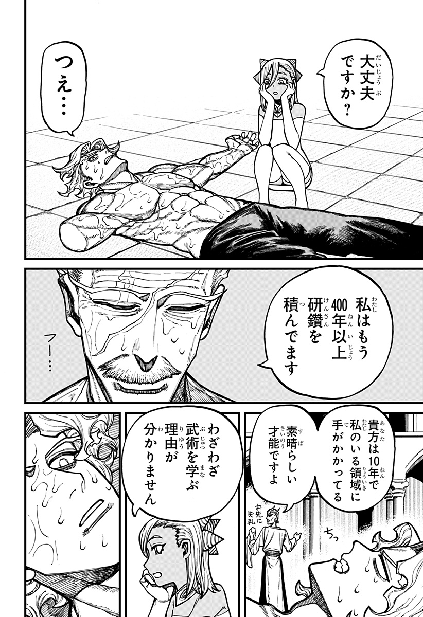 ケントゥリア Chap 85 - Next Chap 86
