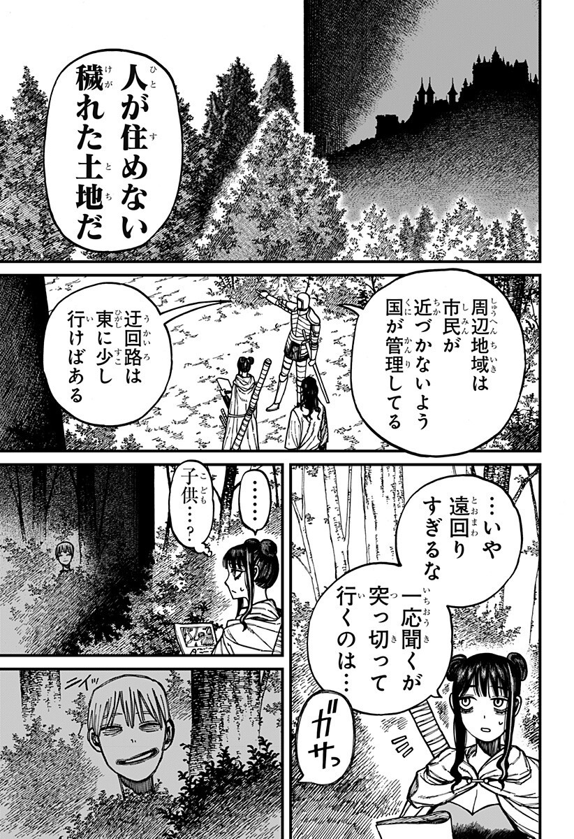 ケントゥリア Chap 86 - Next Chap 87