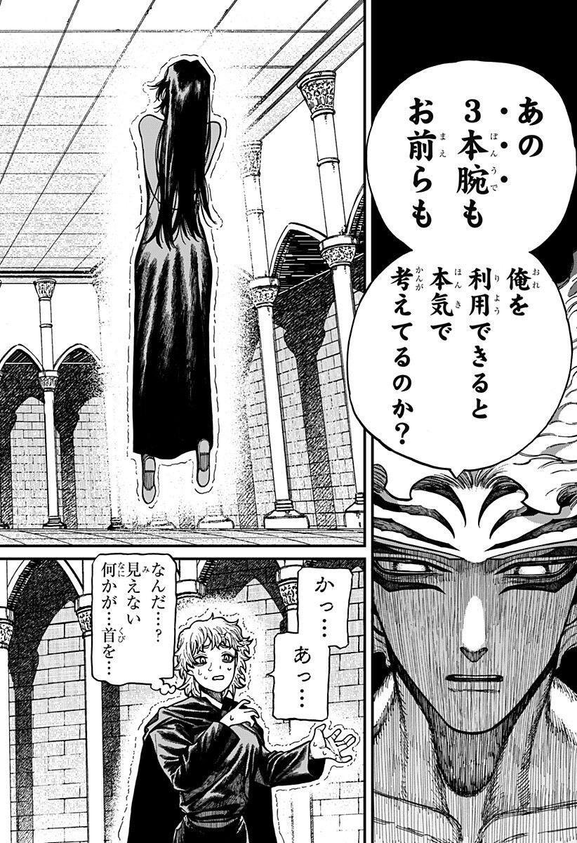 ケントゥリア Chap 86 - Next Chap 87