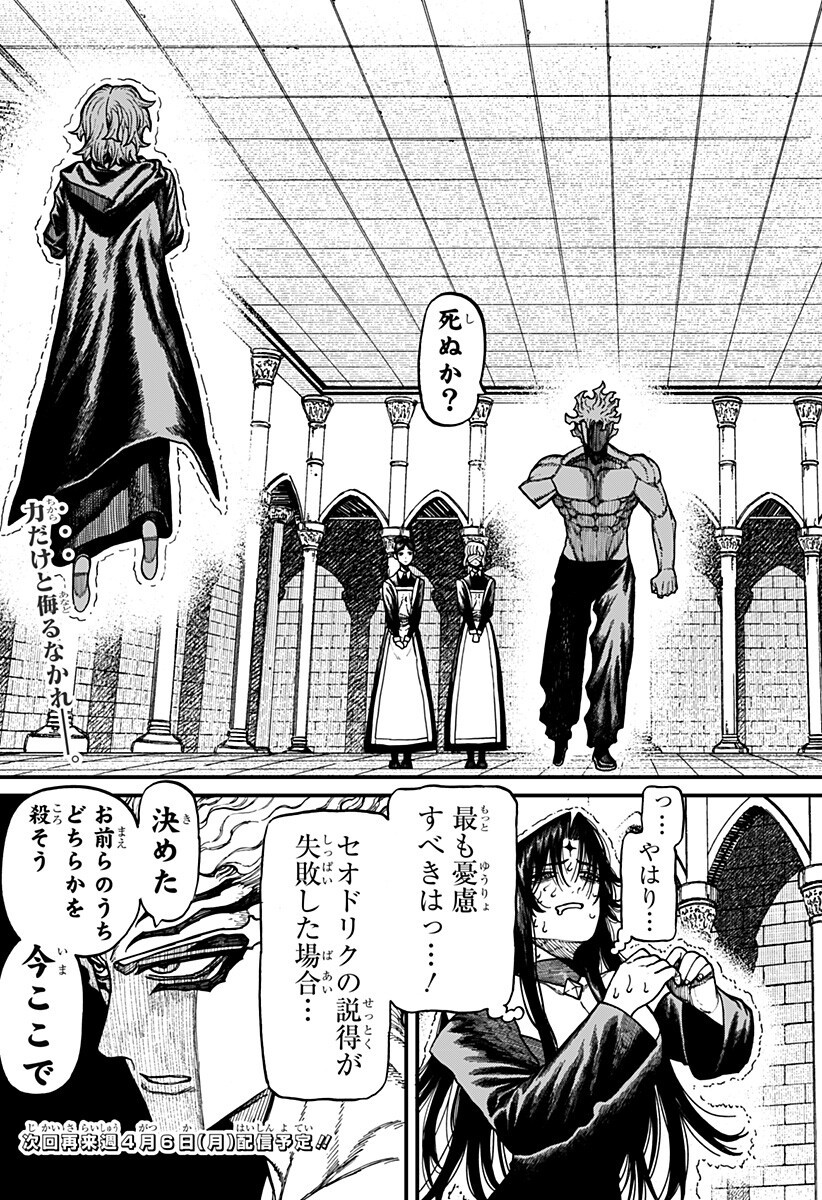 ケントゥリア Chap 86 - Next Chap 87