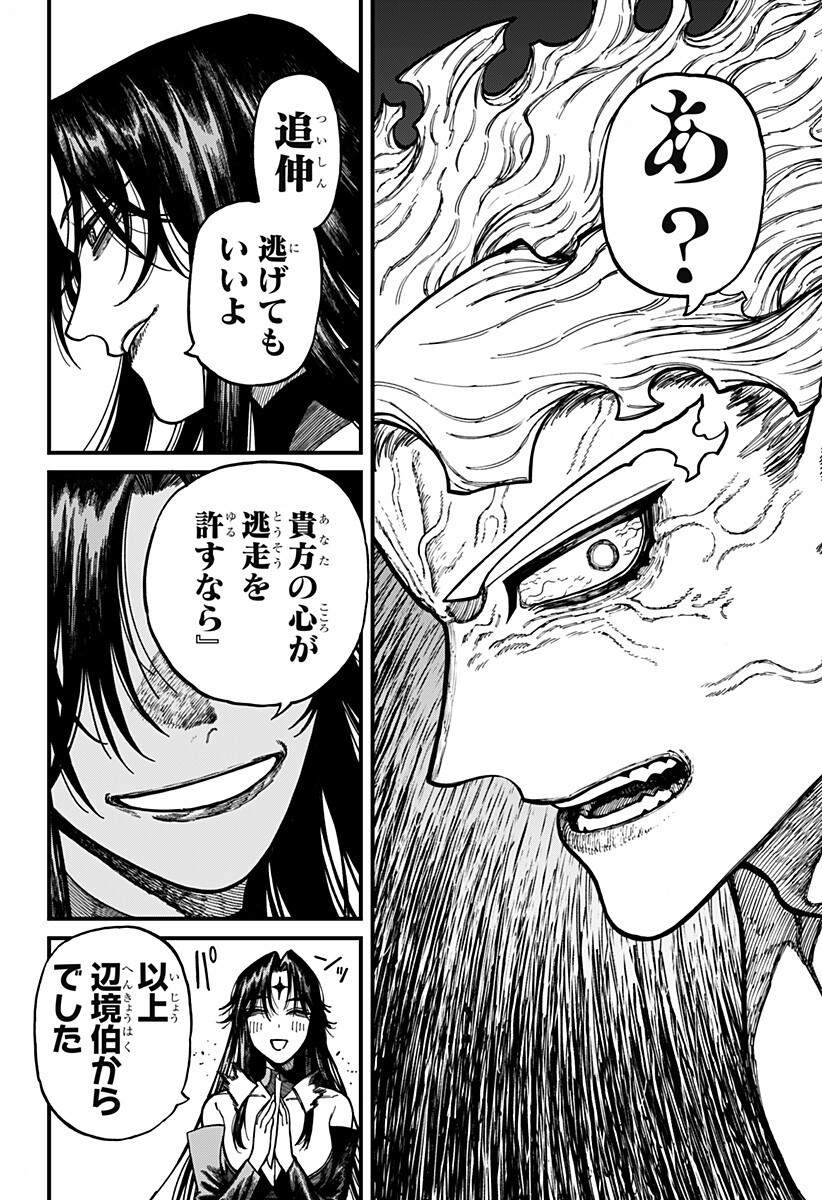 ケントゥリア Chap 86 - Next Chap 87