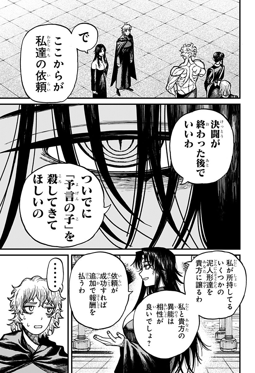 ケントゥリア Chap 86 - Next Chap 87