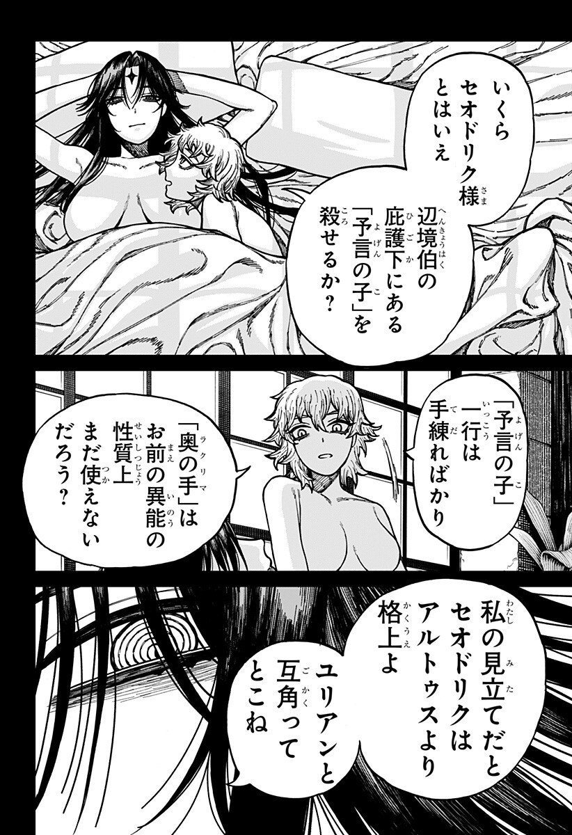 ケントゥリア Chap 86 - Next Chap 87