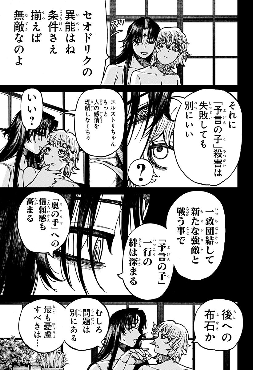 ケントゥリア Chap 86 - Next Chap 87