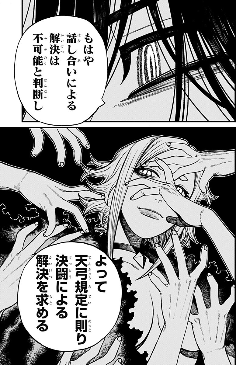 ケントゥリア Chap 86 - Next Chap 87