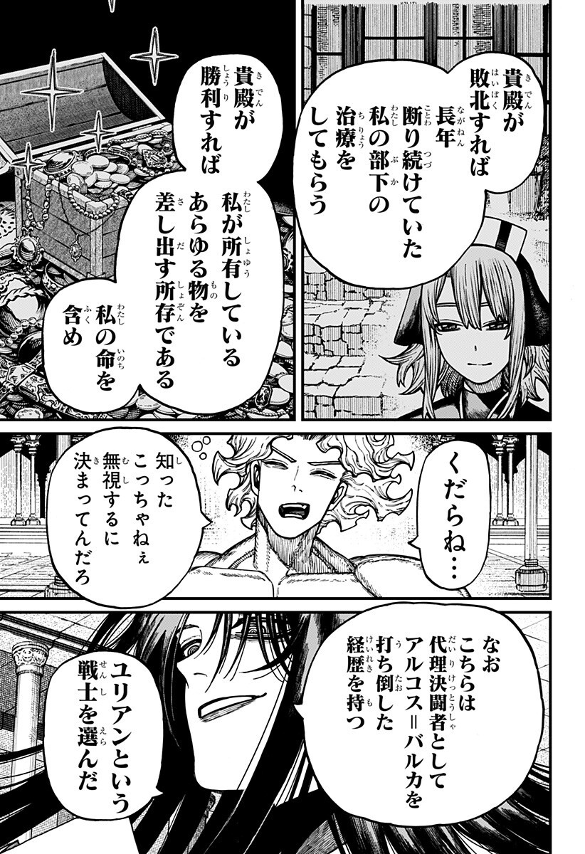 ケントゥリア Chap 86 - Next Chap 87