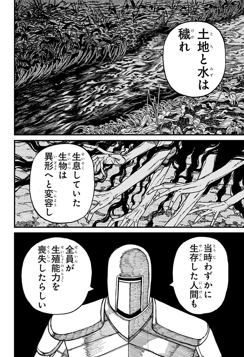 ケントゥリア Chap 86 - Next Chap 87