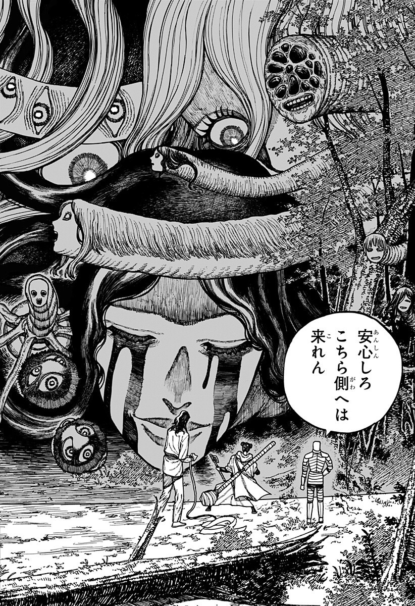 ケントゥリア Chap 86 - Next Chap 87