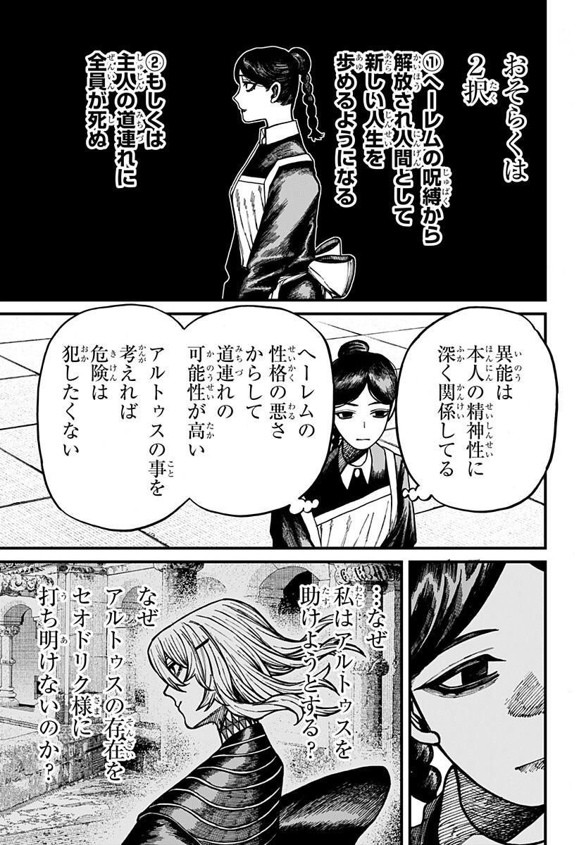 Centuria Chap 87 - Next Chap 88