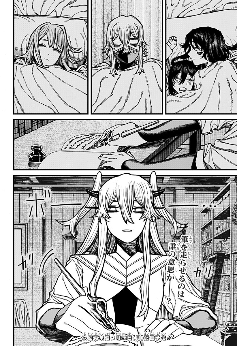 ケントゥリア Chap 87 - Next Chap 88