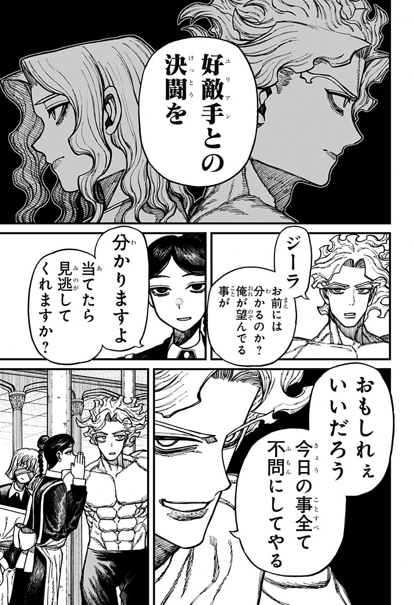 ケントゥリア Chap 87 - Next Chap 88