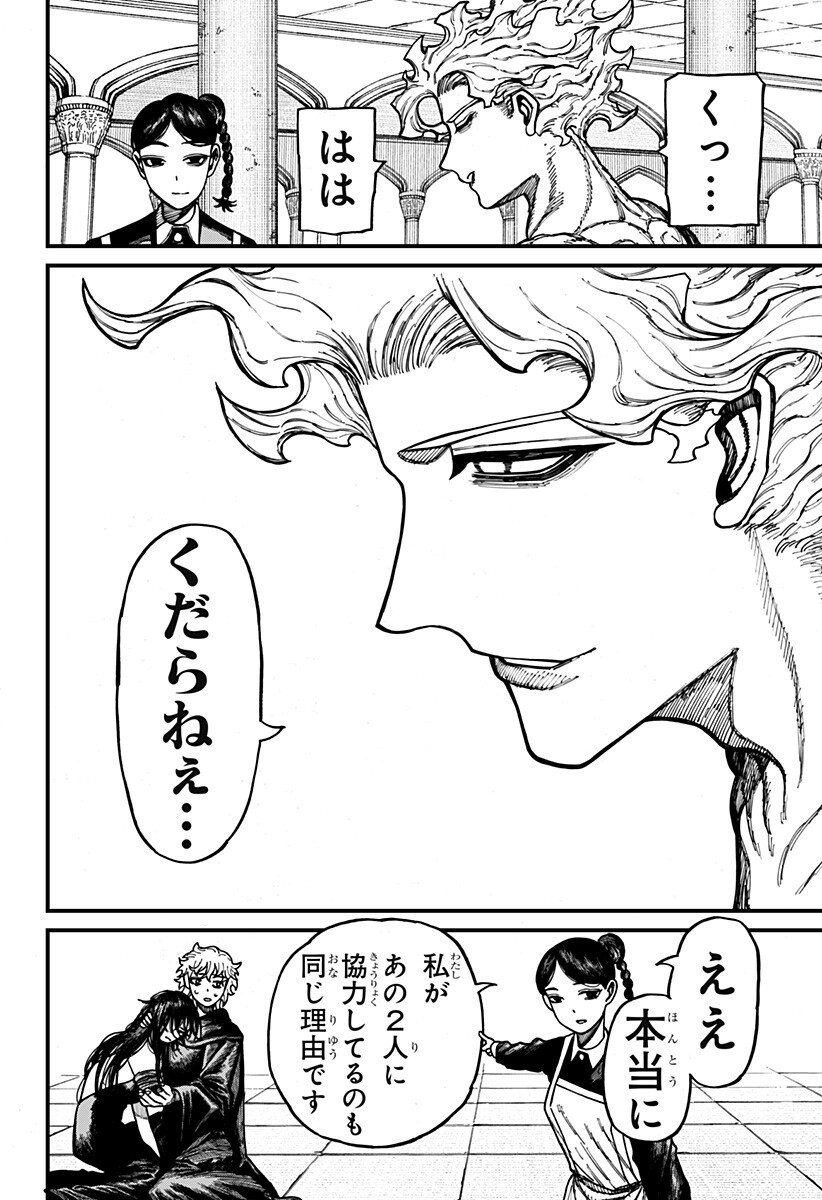 ケントゥリア Chap 87 - Next Chap 88