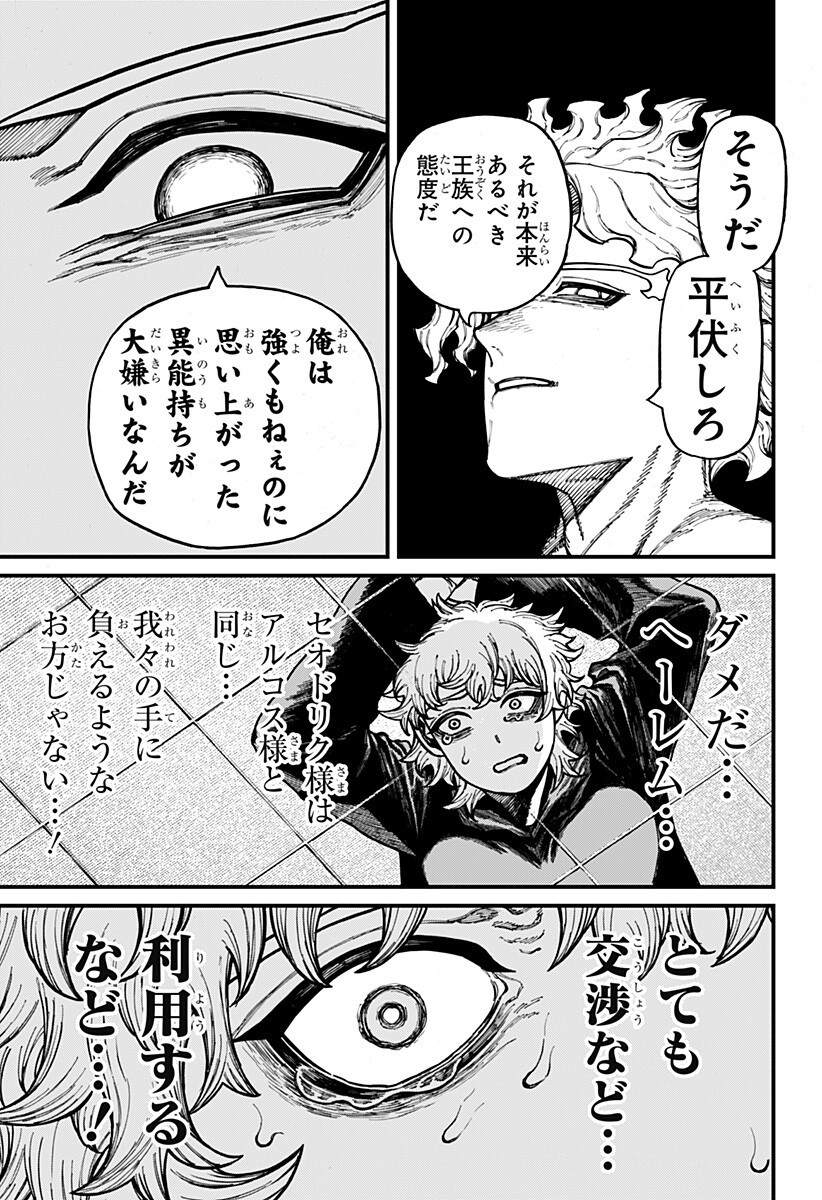 Centuria Chap 87 - Next Chap 88