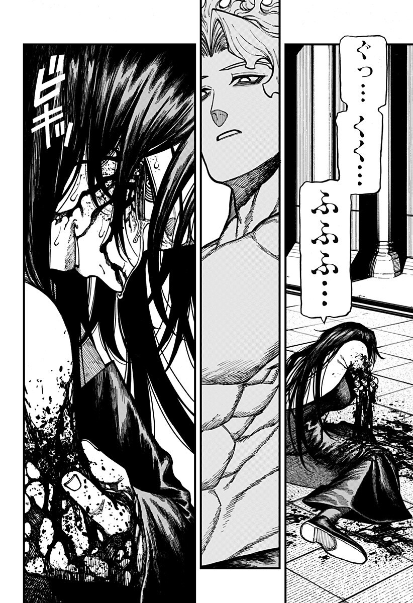 ケントゥリア Chap 87 - Next Chap 88