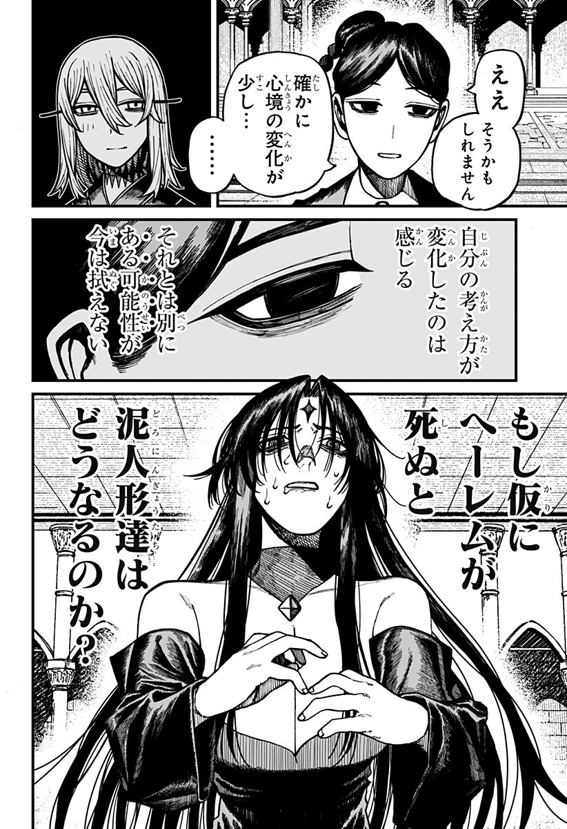 ケントゥリア Chap 87 - Next Chap 88