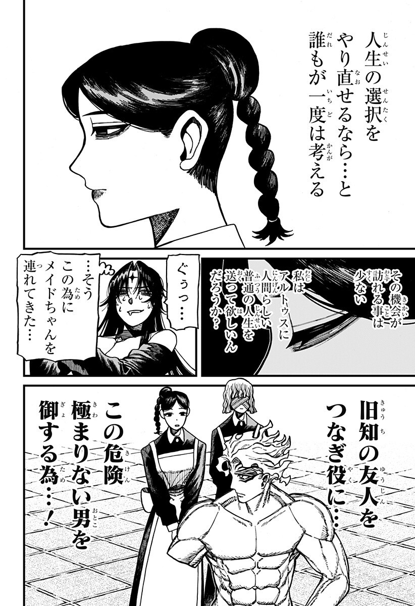 Centuria Chap 87 - Next Chap 88