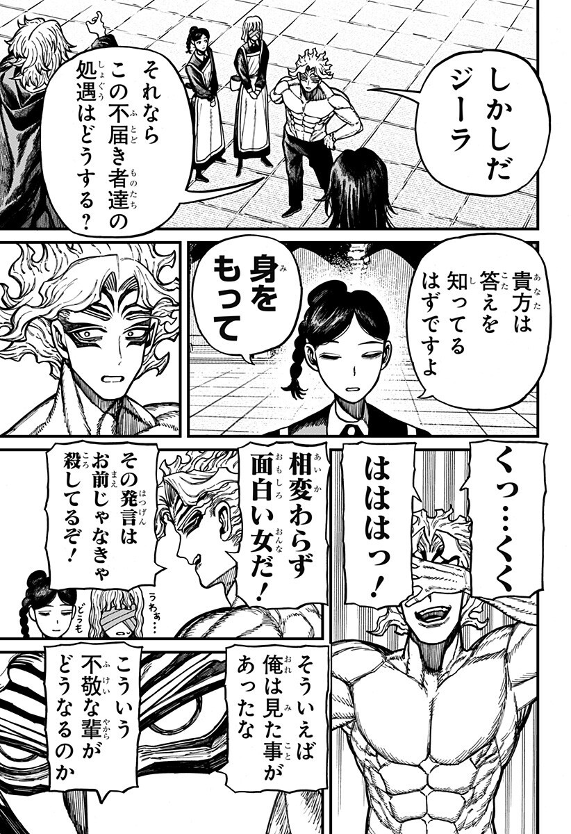 ケントゥリア Chap 87 - Next Chap 88
