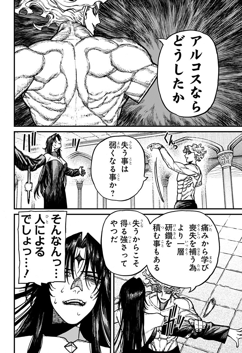 Centuria Chap 87 - Next Chap 88