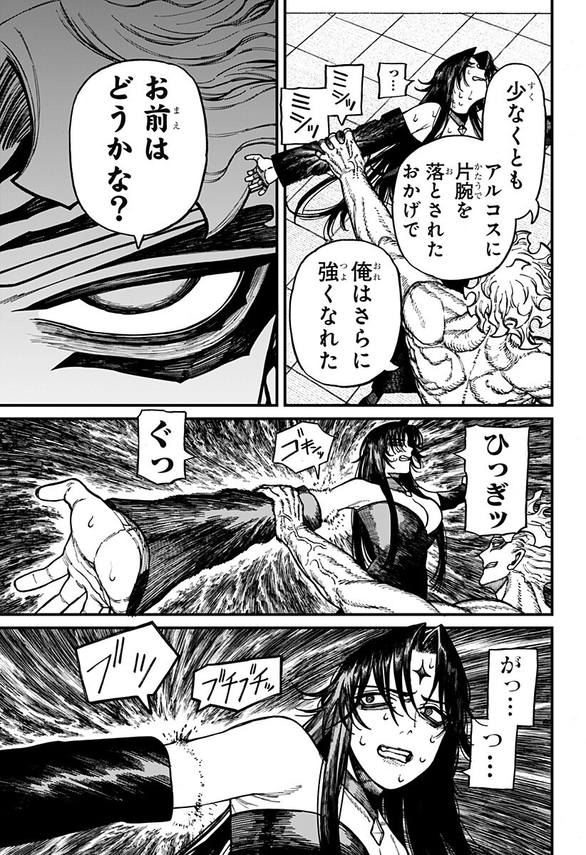 ケントゥリア Chap 87 - Next Chap 88