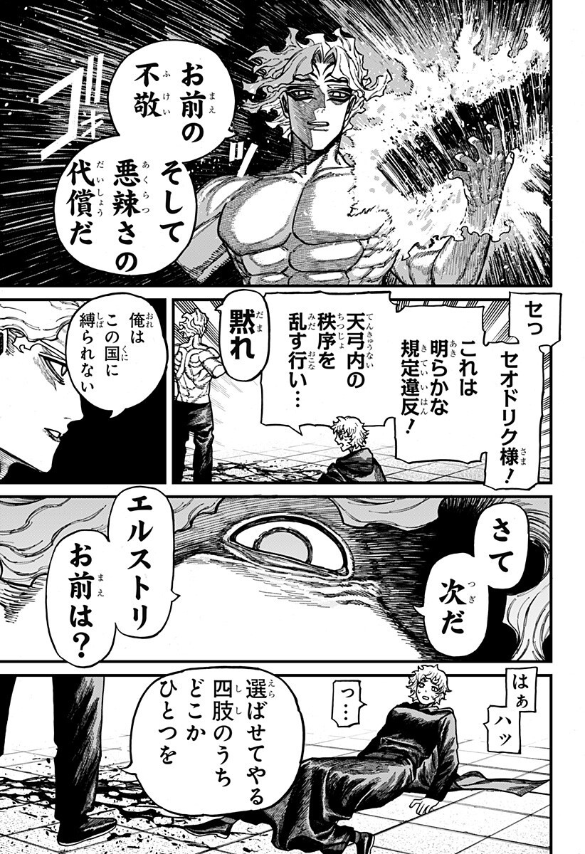ケントゥリア Chap 87 - Next Chap 88