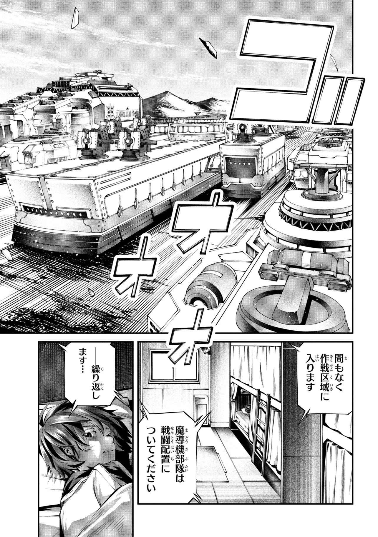 Class Saiyasune de Urareta Ore wa, Jitsu wa Saikyou Parameter Chap 43.1 - Next Chap 44.1