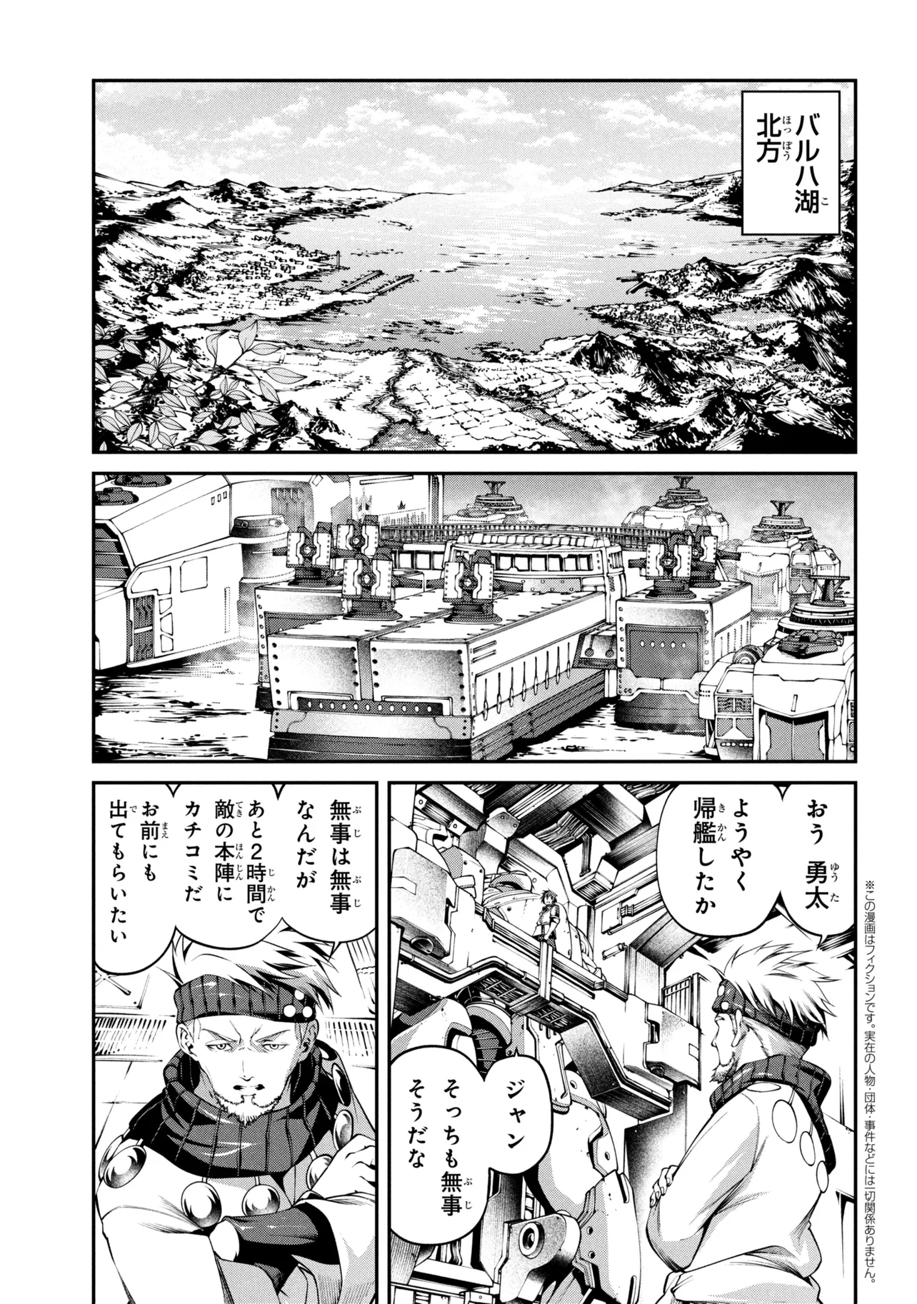 Class Saiyasune de Urareta Ore wa, Jitsu wa Saikyou Parameter Chap 43.1 - Next Chap 44.1