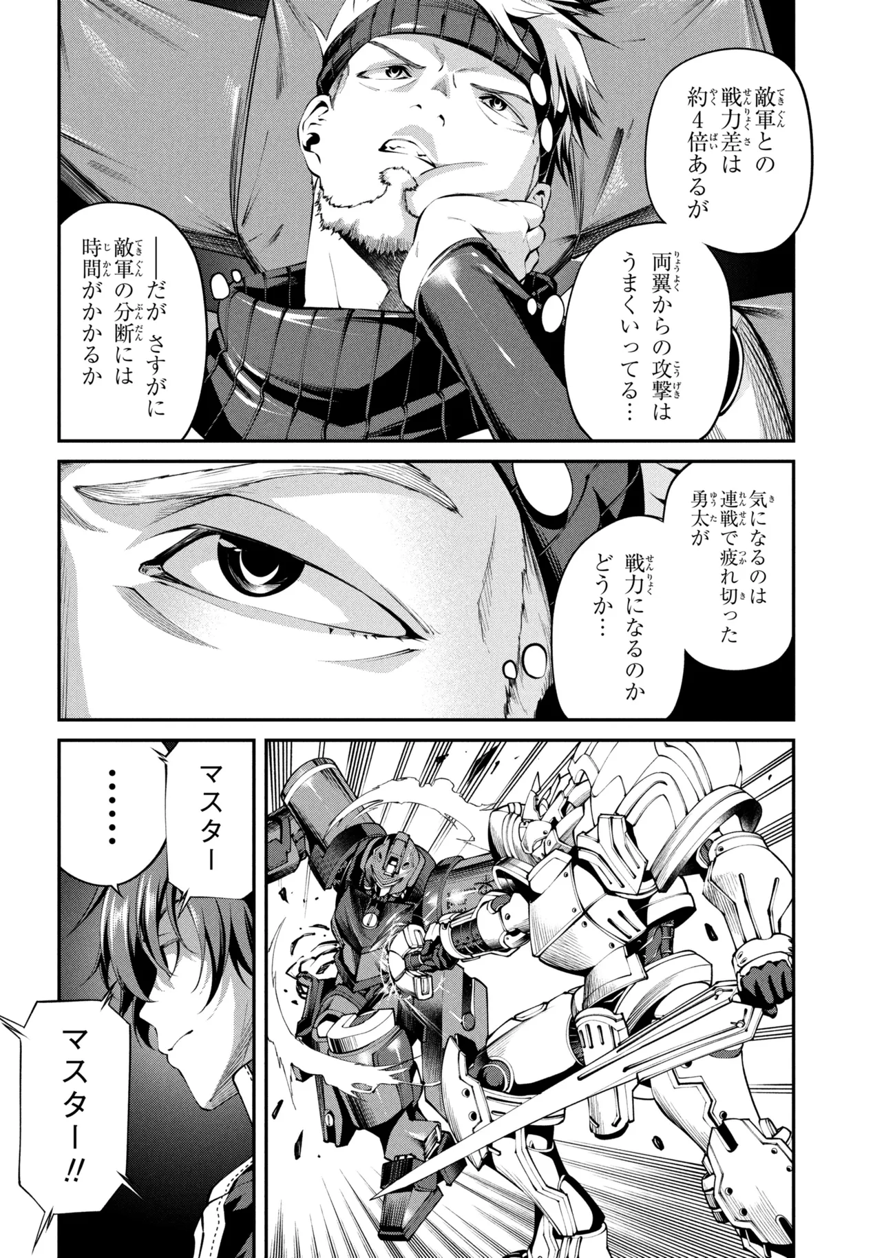 Class Saiyasune de Urareta Ore wa, Jitsu wa Saikyou Parameter Chap 43.1 - Next Chap 44.1