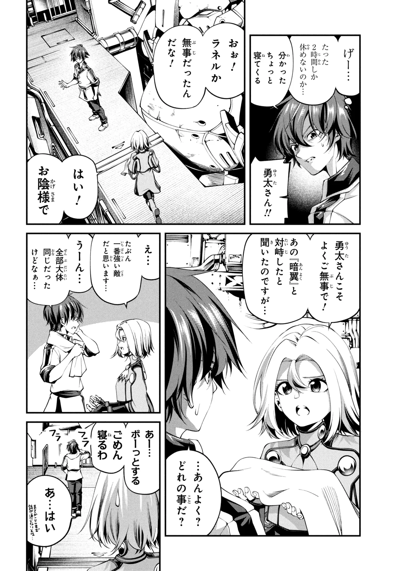 Class Saiyasune de Urareta Ore wa, Jitsu wa Saikyou Parameter Chap 43.1 - Next Chap 44.1