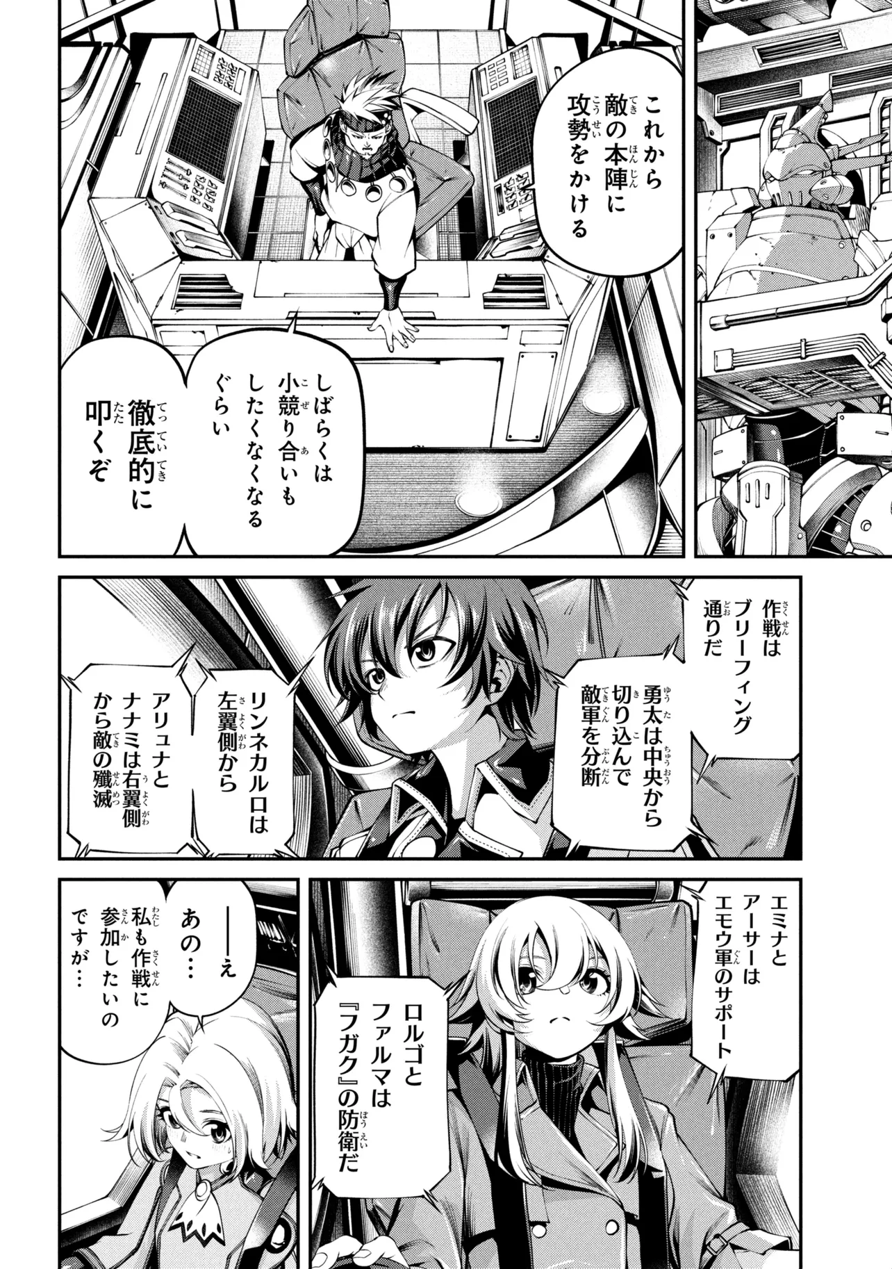 Class Saiyasune de Urareta Ore wa, Jitsu wa Saikyou Parameter Chap 43.1 - Next Chap 44.1