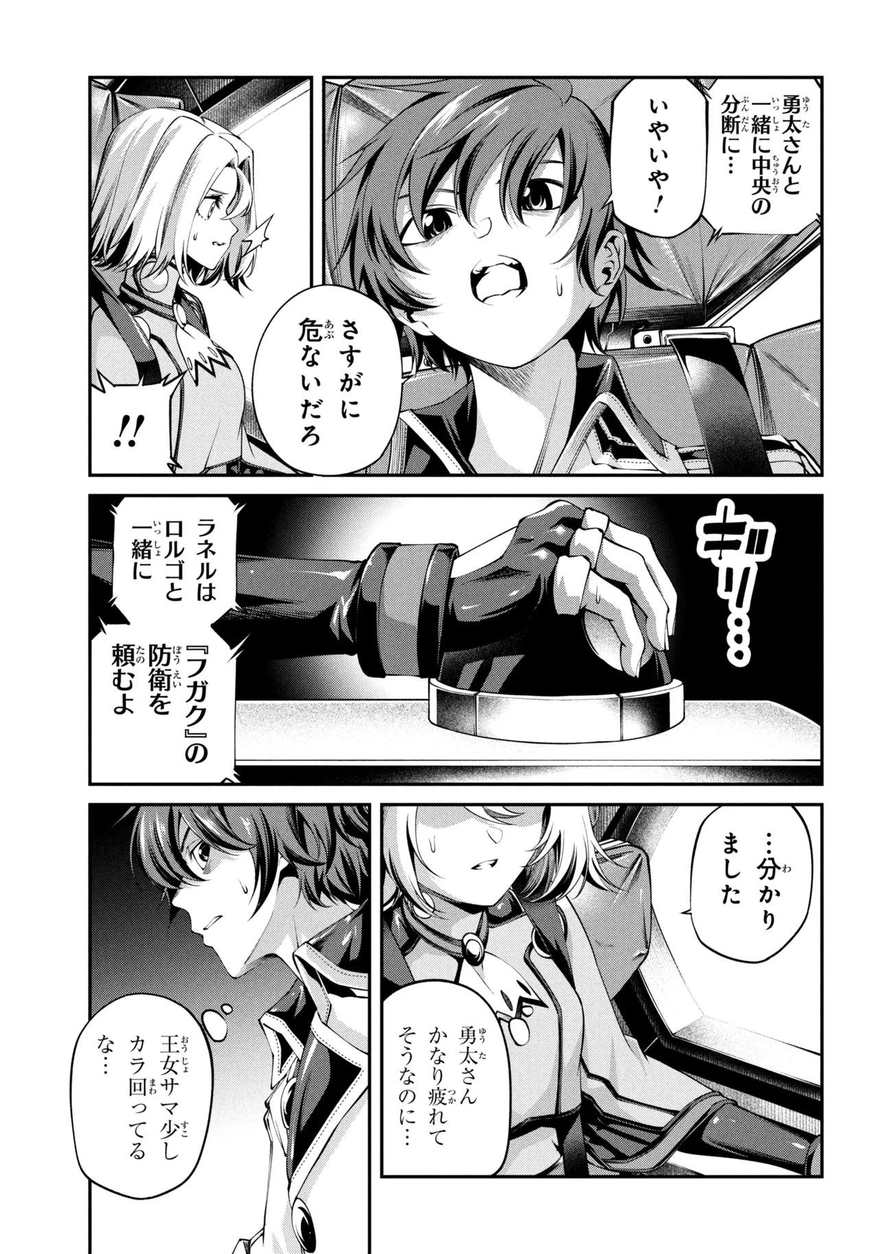 Class Saiyasune de Urareta Ore wa, Jitsu wa Saikyou Parameter Chap 43.1 - Next Chap 44.1