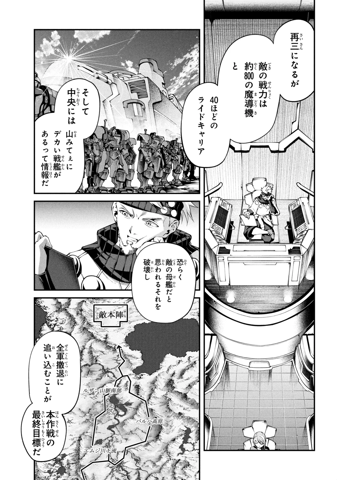 Class Saiyasune de Urareta Ore wa, Jitsu wa Saikyou Parameter Chap 43.1 - Next Chap 44.1