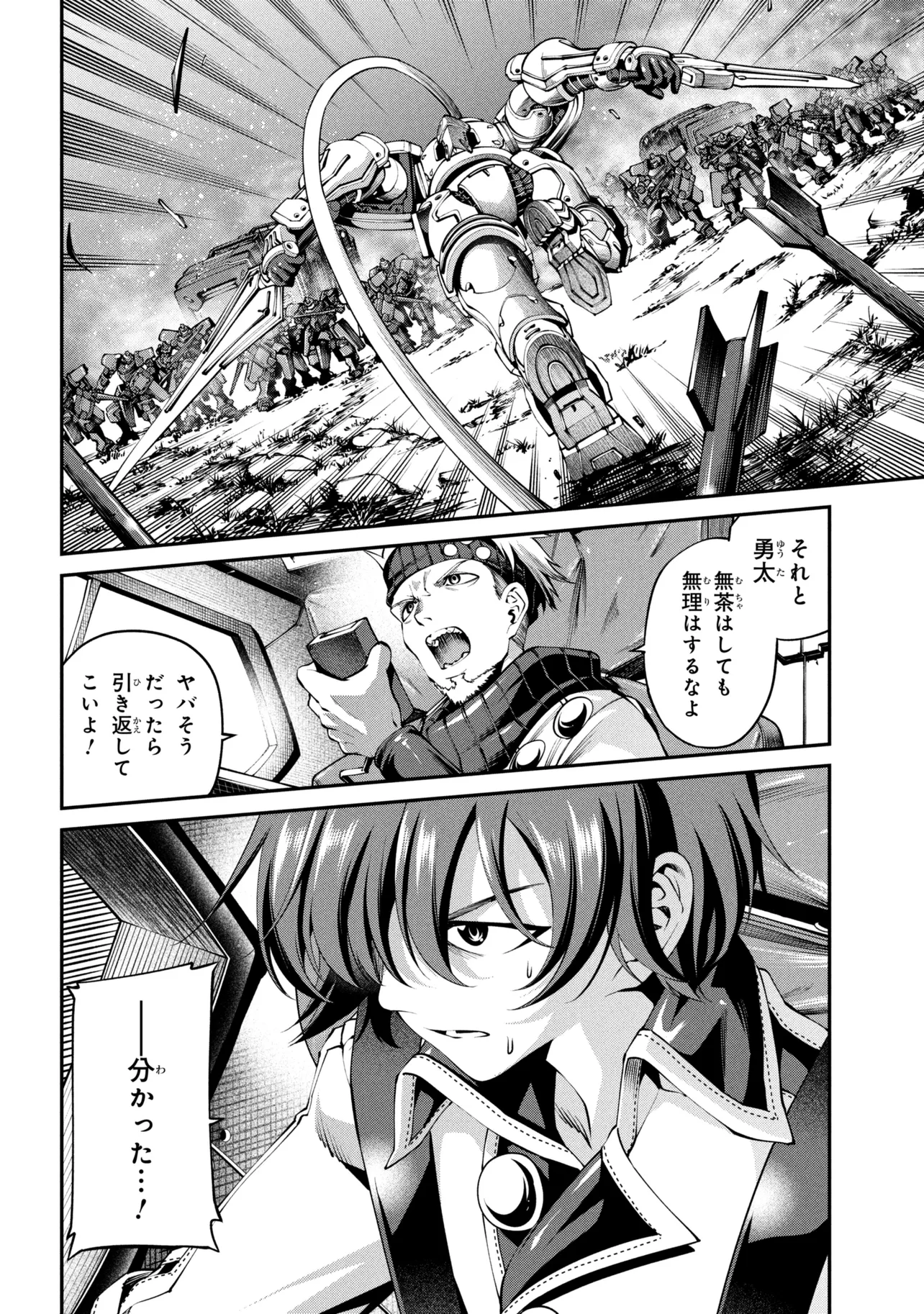 Class Saiyasune de Urareta Ore wa, Jitsu wa Saikyou Parameter Chap 43.1 - Next Chap 44.1