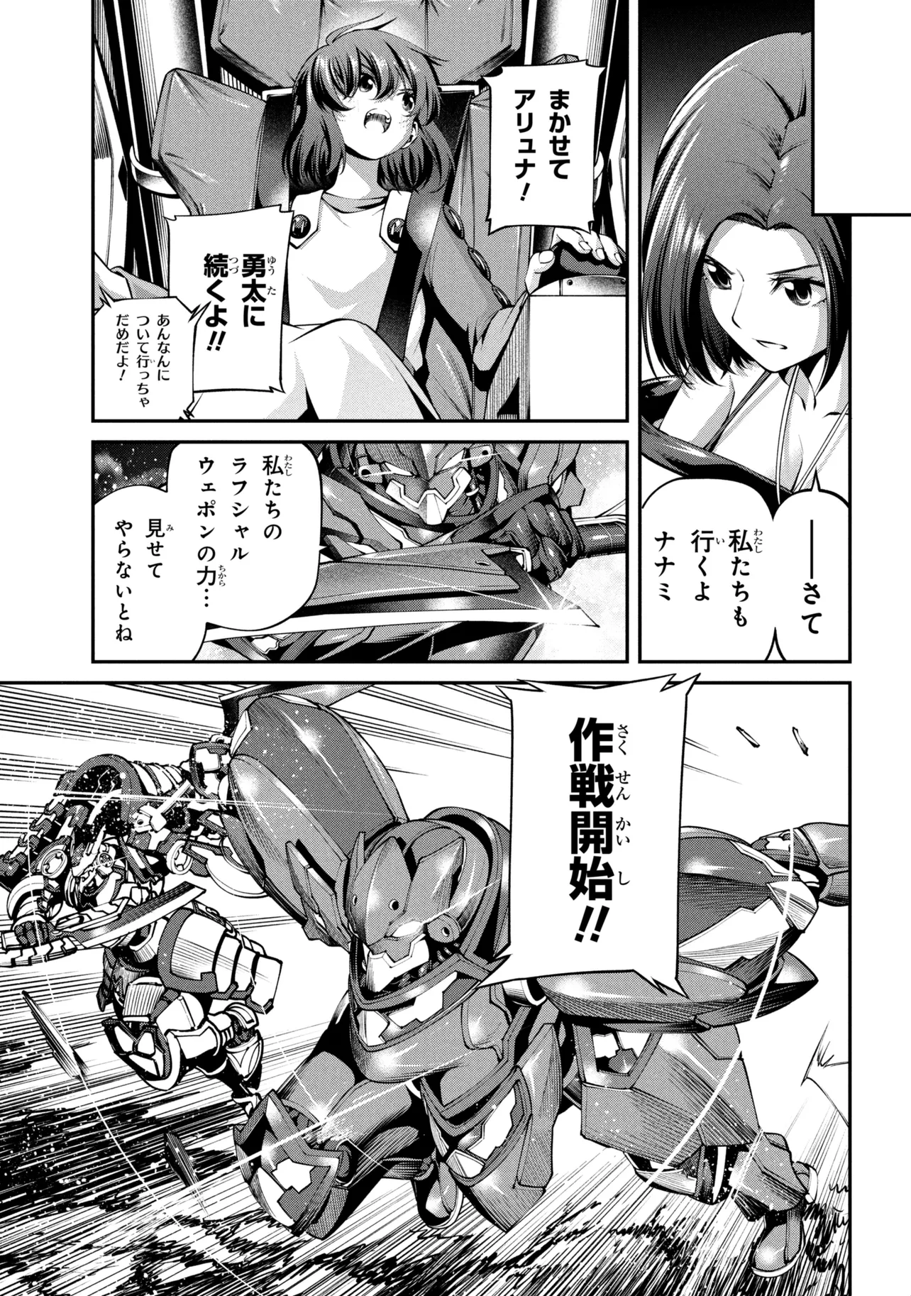 Class Saiyasune de Urareta Ore wa, Jitsu wa Saikyou Parameter Chap 43.1 - Next Chap 44.1