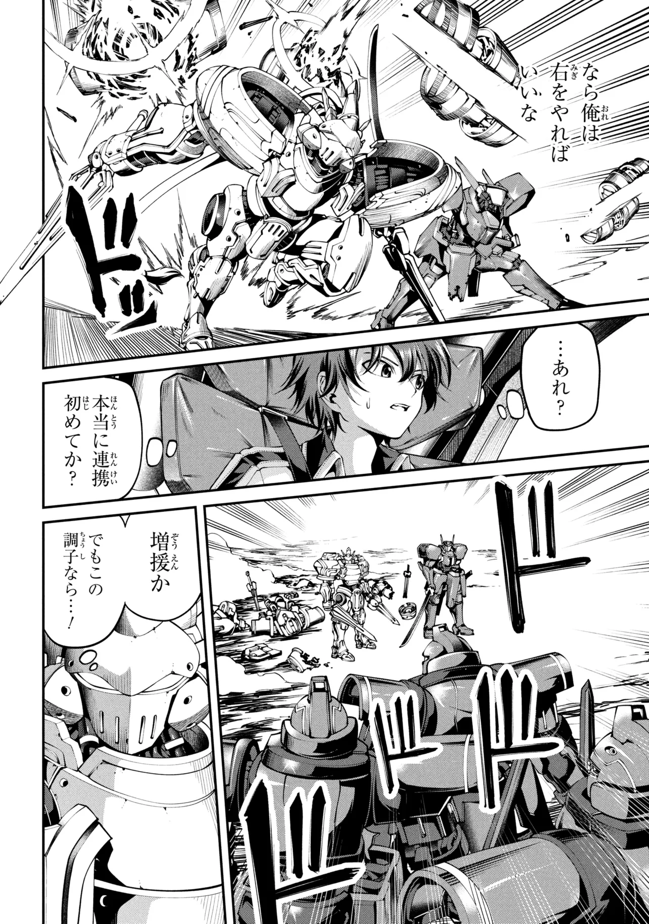 Class Saiyasune de Urareta Ore wa, Jitsu wa Saikyou Parameter Chap 43.2 - Next Chap 44.2