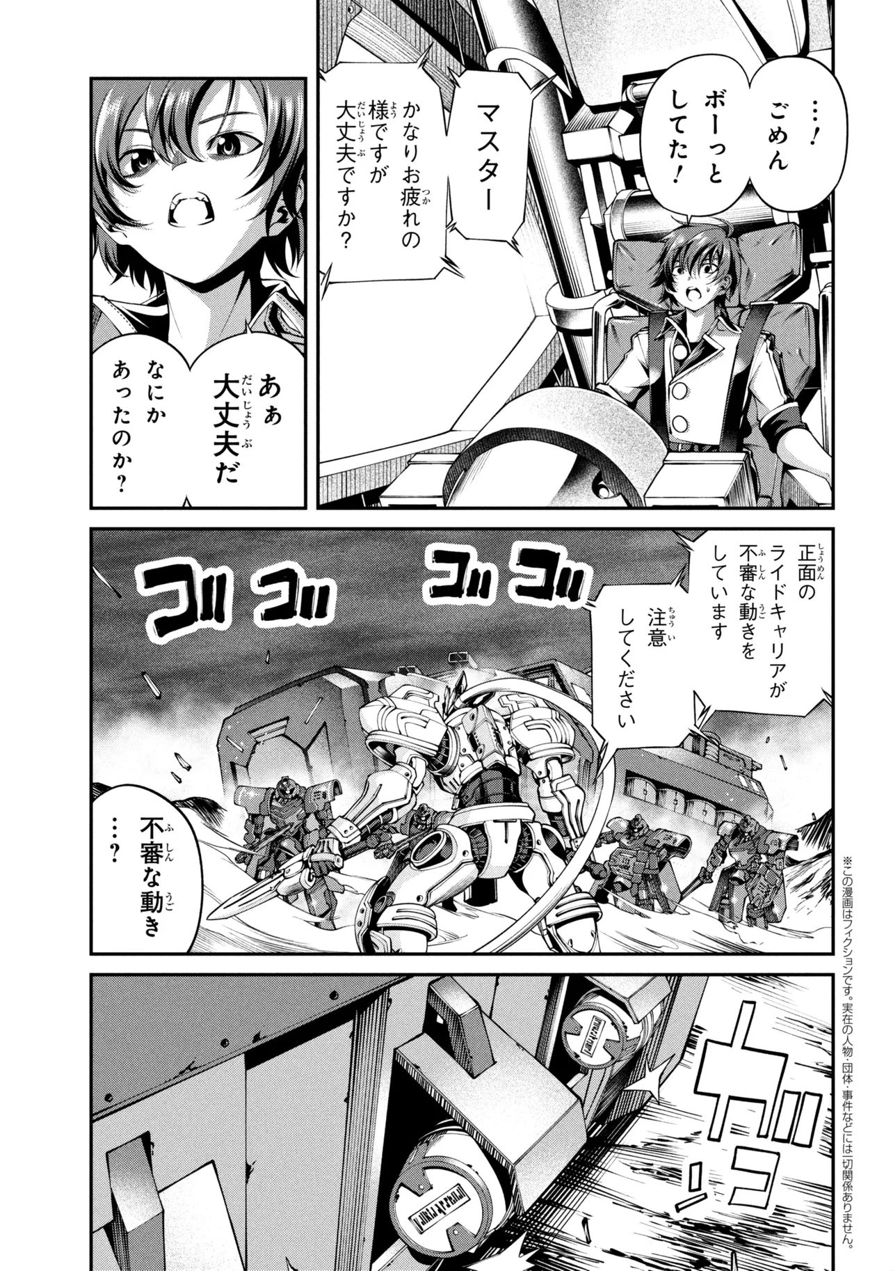 Class Saiyasune de Urareta Ore wa, Jitsu wa Saikyou Parameter Chap 43.2 - Next Chap 44.2