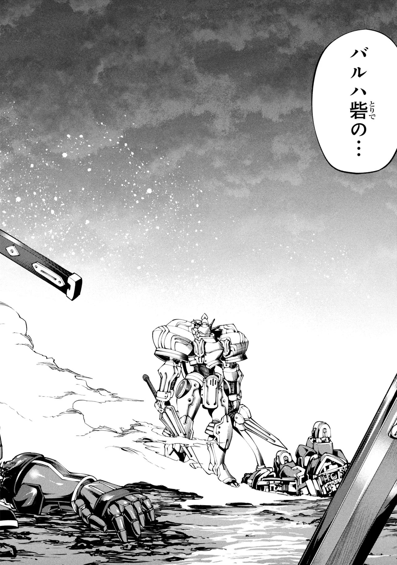 Class Saiyasune de Urareta Ore wa, Jitsu wa Saikyou Parameter Chap 43.2 - Next Chap 44.2