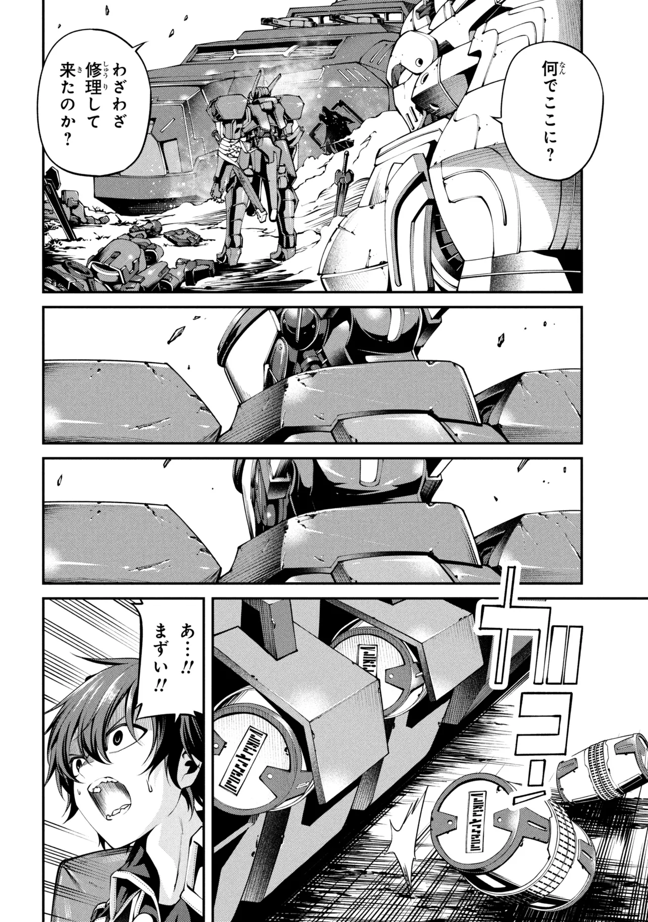 Class Saiyasune de Urareta Ore wa, Jitsu wa Saikyou Parameter Chap 43.2 - Next Chap 44.2