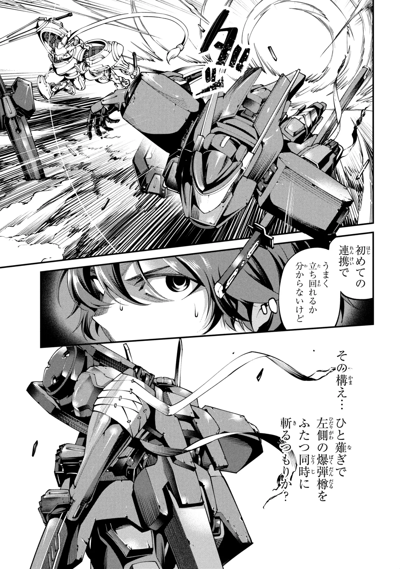 Class Saiyasune de Urareta Ore wa, Jitsu wa Saikyou Parameter Chap 43.2 - Next Chap 44.2