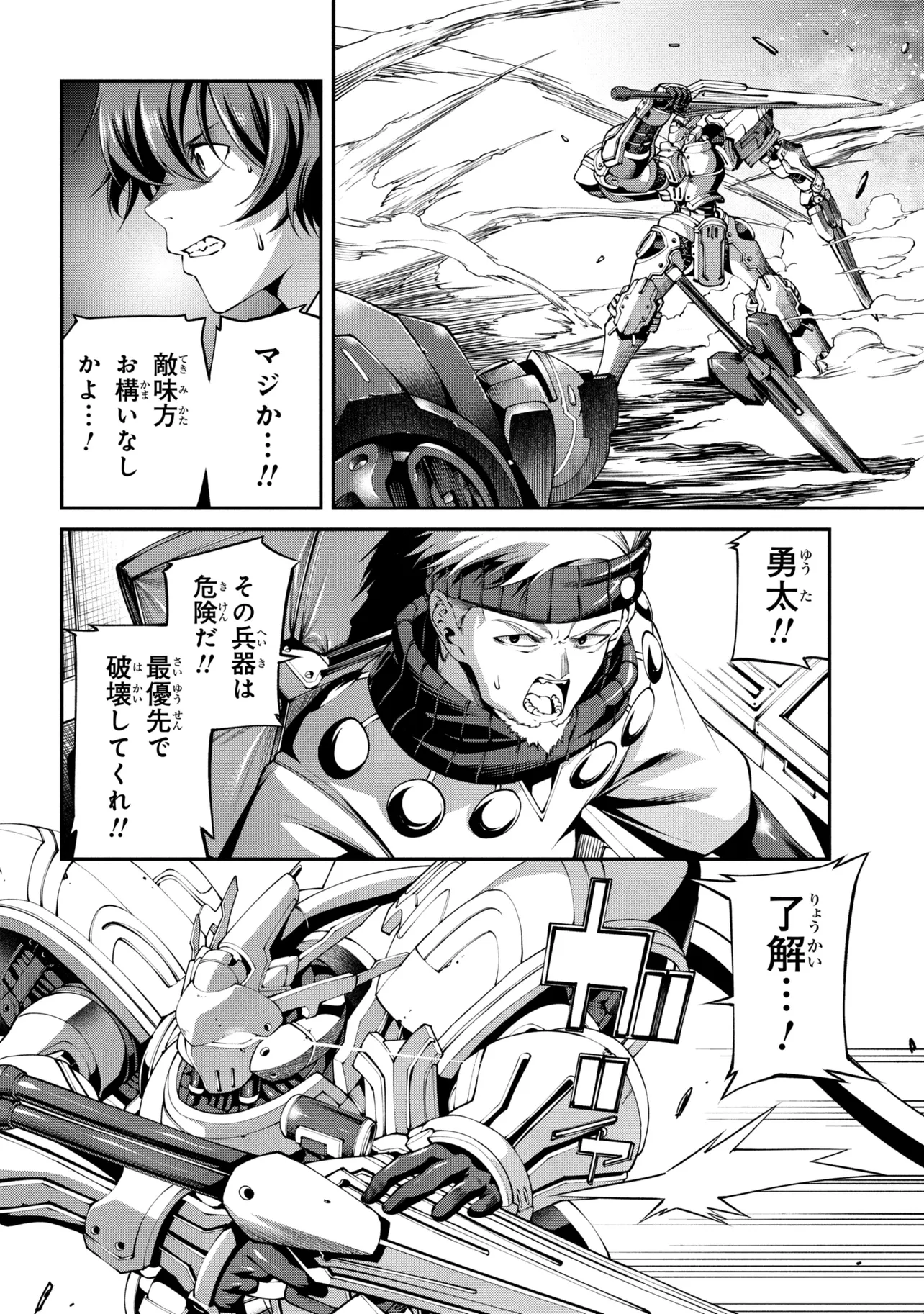 Class Saiyasune de Urareta Ore wa, Jitsu wa Saikyou Parameter Chap 43.2 - Next Chap 44.2