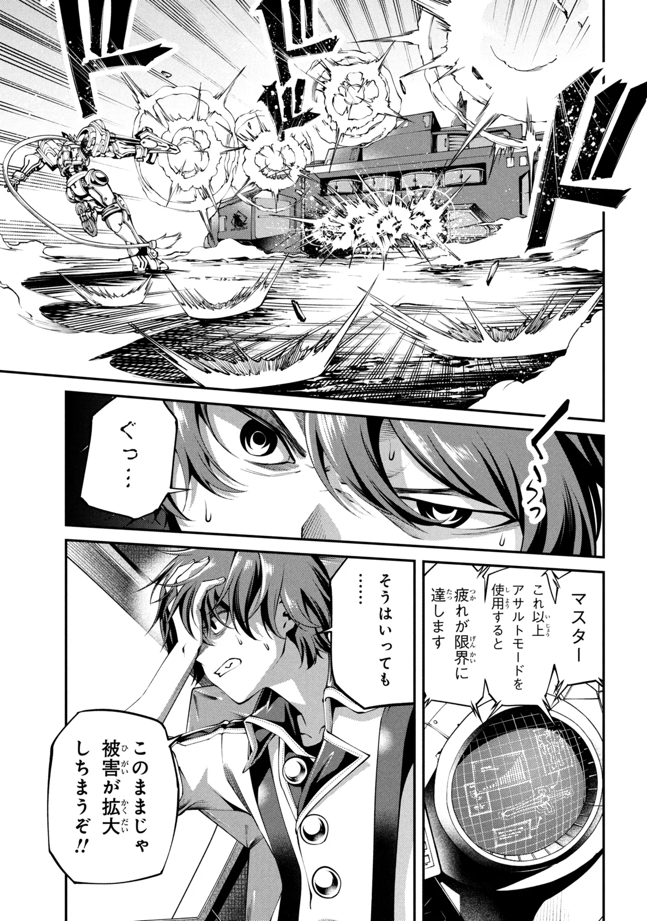 Class Saiyasune de Urareta Ore wa, Jitsu wa Saikyou Parameter Chap 43.2 - Next Chap 44.2