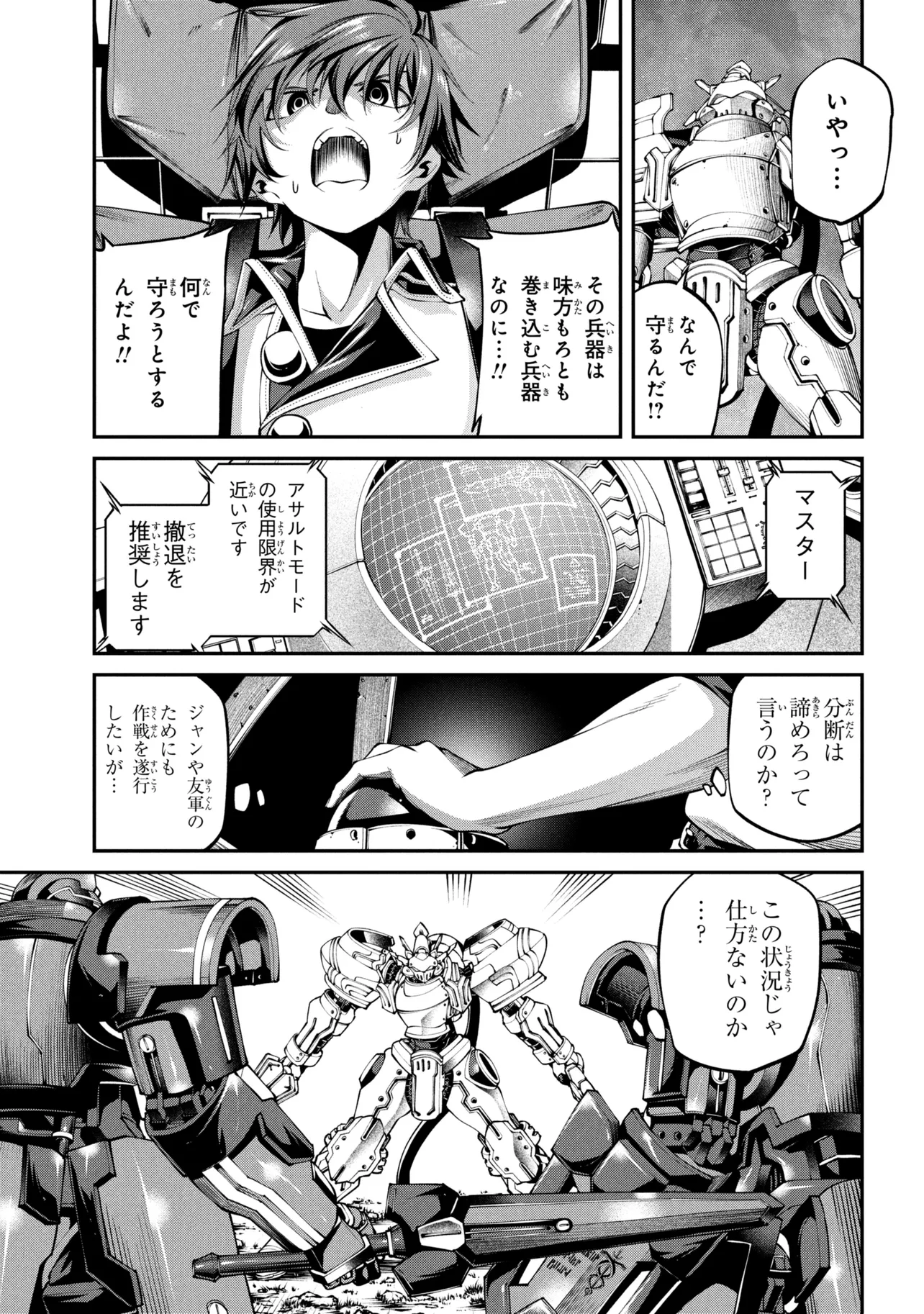 Class Saiyasune de Urareta Ore wa, Jitsu wa Saikyou Parameter Chap 43.2 - Next Chap 44.2